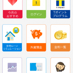 ネットバンキング顧客満足度No.1の新生銀行が配信する超便利アプリ「新生銀行サポートアプリ」のアイコン