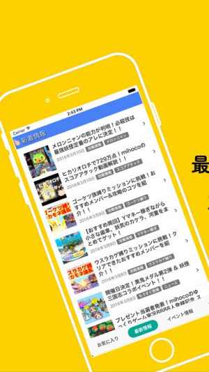 うぉっちぷにぷに攻略大百科 For 妖怪ウォッチぷにぷに Iphone Android対応のスマホアプリ探すなら Apps