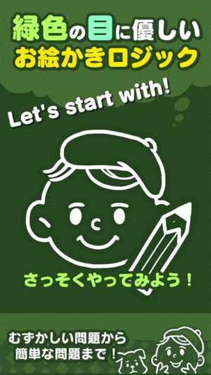 お絵かきロジック シンプルなパズルゲーム Iphone Androidスマホアプリ ドットアップス Apps