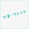 人気のご近所トークチャットアプリ ひまフレンドのアイコン