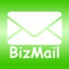 BizMail - メール一括送信アプリ アイコン