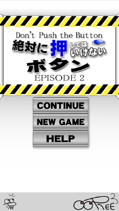 絶対に押してはいけないボタン２ -脱出ゲーム- | スクリーンショットその2