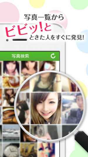 完全無料 出会い系チャット掲示板 ガールズチャット無料版アプリ おすすめ 無料スマホゲームアプリ Ios Androidアプリ探しはドットアップス Apps