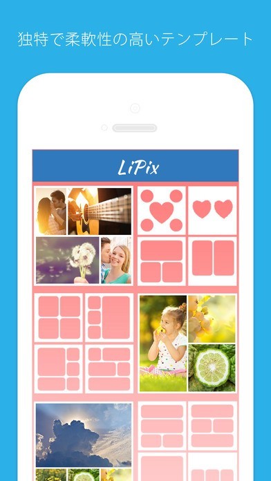画像加工 Lipix コラージュ 写真編集 フォト フレーム おすすめ 無料スマホゲームアプリ Ios Androidアプリ探しはドットアップス Apps