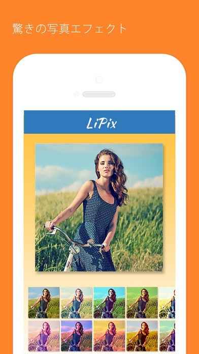 画像加工 Lipix コラージュ 写真編集 フォト フレーム おすすめ 無料スマホゲームアプリ Ios Androidアプリ探しはドットアップス Apps