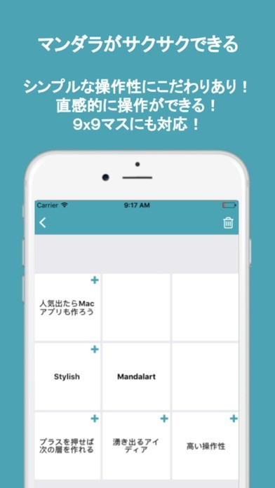 直感的に使えるシンプルマンダラチャート | スクリーンショットその1