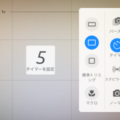 『Camera+ Free』でスマホのカメラ機能を拡張しようのアイコン