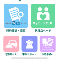 『スマ保』でもしもの備えを万全にしようのアイコン