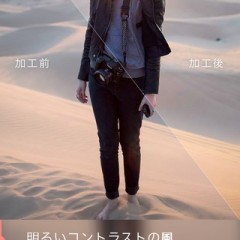 発色にこだわった写真を作る！カメラアプリ「Litely」が広げた編集の可能性を知ろう！のアイコン