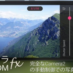 安定した高品質へ！アプリ「カメラZOOM FX」で接写やアクションショットの最良を体験！のアイコン
