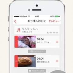 アプリによる簡単編集はスマホに必須！？「FilmStory」で思い出の動画を自分で彩る！のアイコン