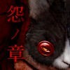 最恐脱出ゲーム：呪巣 -怨ノ章- アイコン