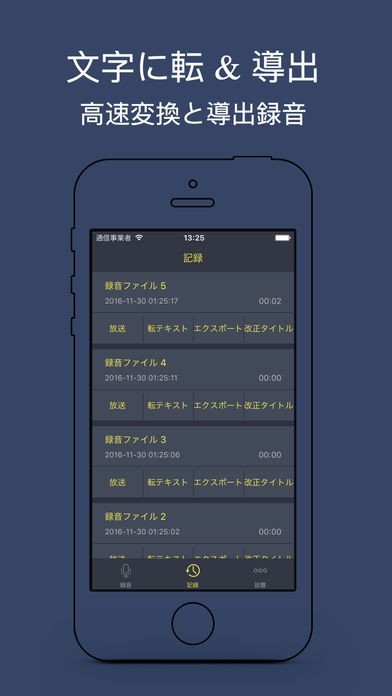 ディクタフォン:音声レコーダー | スクリーンショットその1