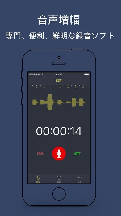 ディクタフォン:音声レコーダー | スクリーンショットその2