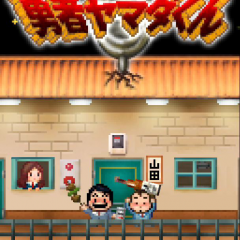 ラブデリ系RPG「勇者ヤマダくん」ひとふででダンジョン攻略！のアイコン