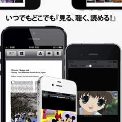 いつでもどこでも再生できる！動画を保存できるアプリ『Mediatap』のご紹介のアイコン