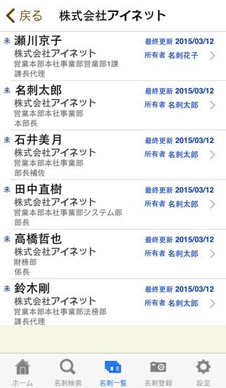 名刺バンク Iphone Androidスマホアプリ ドットアップス Apps