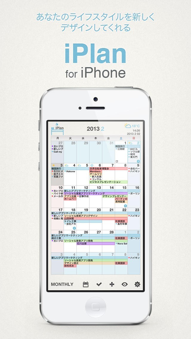 Iplan For Iphone Iphone Androidスマホアプリ ドットアップス Apps