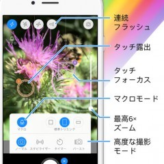 iPhoneユーザーにおすすめのカメラアプリ「Camera+ Free」のアイコン