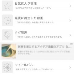 ダンスレッスンや楽器の耳コピに最適アプリ！SymPlayerのアイコン
