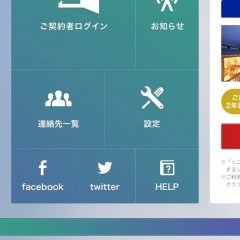 パニックになる車の事故は「ソニー損保のご契約者アプリ」で解決！のアイコン