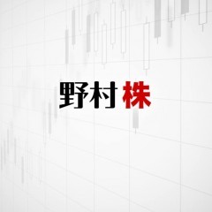 株価チェックなら「野村株アプリ」が断然おすすめ！のアイコン