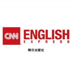 ネイティブ英語を学ぶなら超おすすめ！「CNN ENGLISH EXPRESS」アプリのアイコン