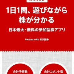 株をやっている人は是非ダウンロードを！『株をゲーム感覚でシミュレーション 初心者も投資がわかる やさしい株式アプリ』のアイコン