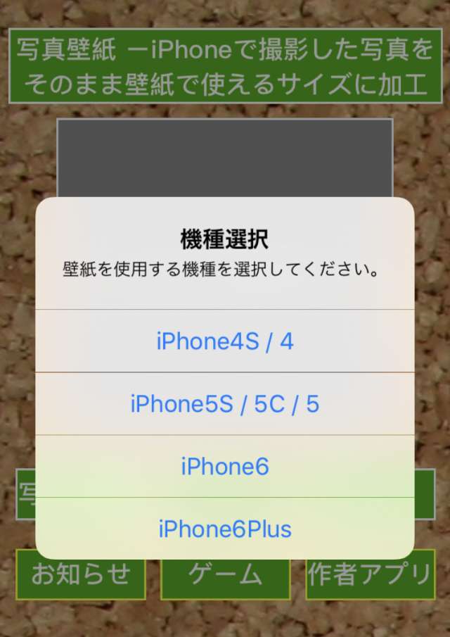 Iphone Ipadで簡単壁紙づくり 写真壁紙 Iphone Android対応のスマホアプリ探すなら Apps Iphone Ipadで簡単壁紙づくり 写真壁紙 Iphone Android対応のスマホアプリ探すなら Apps