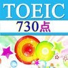 TOEIC730点【聴力】チャレンジ アイコン