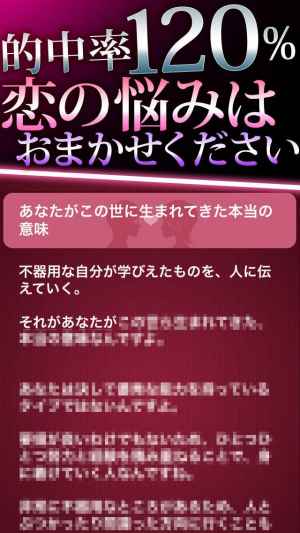無料的中占い 恋と出会いの恋暦推命占い 14 Iphone Android対応のスマホアプリ探すなら Apps 無料的中占い 恋と出会いの恋暦推命占い 14 Iphone Android対応のスマホアプリ探すなら Apps