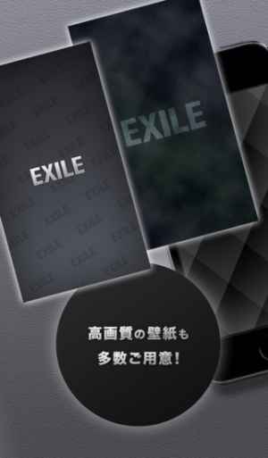 Exile Tribe Custom Iphone Androidスマホアプリ ドットアップス