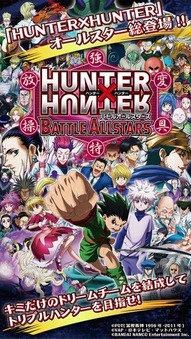 リアルタイムハンティングアクション Hunter Hunter バトルオールスターズ Iphone Android対応のスマホアプリ探すなら Apps