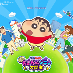 かすかべシティを取り戻せ！「クレヨンしんちゃん 一致団ケツ！ かすかべシティ大開発」で都市開発を楽しもう！のアイコン