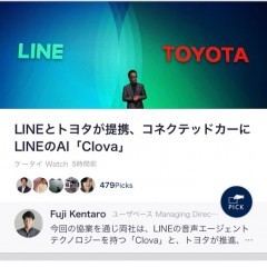 記事へのコメントが新鮮！便利なニュースアプリ「NewsPics」のアイコン