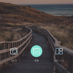 組み合わせ200万通り以上！写真エディタアプリ「Pixlr」のアイコン
