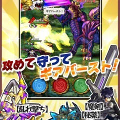 3つのボタンで簡単ハンティング！モンスターギアバーサスのアイコン