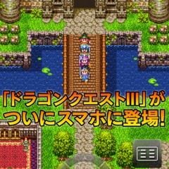 最新関連情報をまとめてチェックしよう！ドラゴンクエストポータルアプリのアイコン