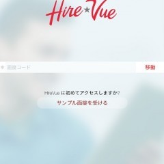 ビジネスアプリの紹介と使い方：HireVueのアイコン