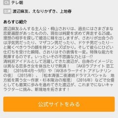 通知で見逃し防止！ドラマ好きのための神アプリドラマファンのアイコン