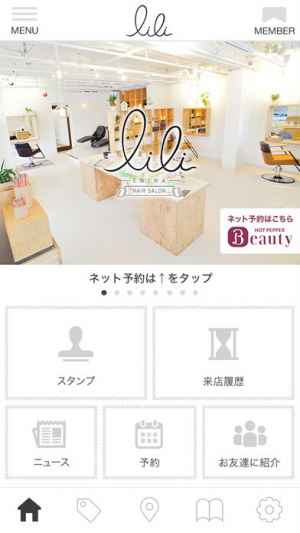 Lili 恵庭の美容室 Iphone Androidスマホアプリ ドットアップス Apps