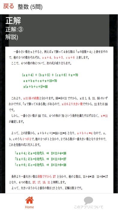 数的推理 過去問 解説付き 公務員試験 国家公務員 地方上級