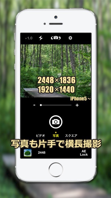 iphone カメラ 横長 ストア