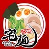 宅麺.com　ラーメン・つけ麺のお取り寄せ通販アプリ アイコン
