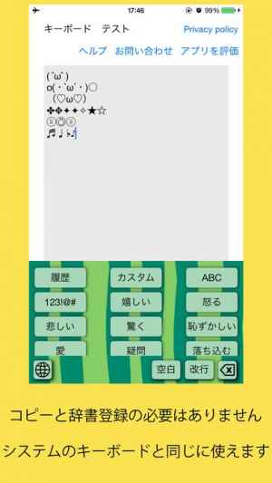 顔文字ボード 顔文字 特殊文字キーボード Iphone Androidスマホアプリ ドットアップス Apps