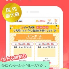 大学生でもお小遣いが稼げる神アプリ のアイコン