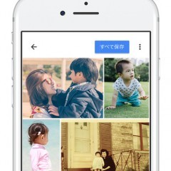 思い出の写真を簡単スキャン！綺麗なまま永遠に保存できる超便利アプリ「フォトスキャン - Google フォトが提供するスキャナ」のアイコン
