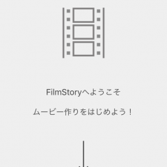 写真を組み合わせておしゃれな動画が作れるアプリ「FilmStory」のアイコン