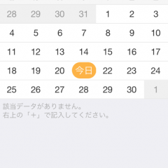 貯金がどんどん増える！毎日家計簿は簡単で続けられる高機能なアプリのアイコン