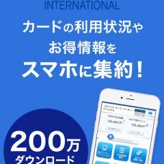 セゾン利用者必見！請求額の確認が瞬時にできる超便利 無料アプリ「セゾンPortal」のアイコン